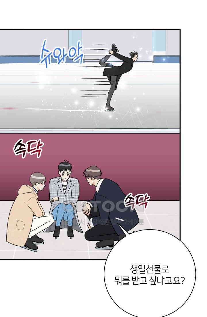 Over the moon(오버 더 문) 58화 13