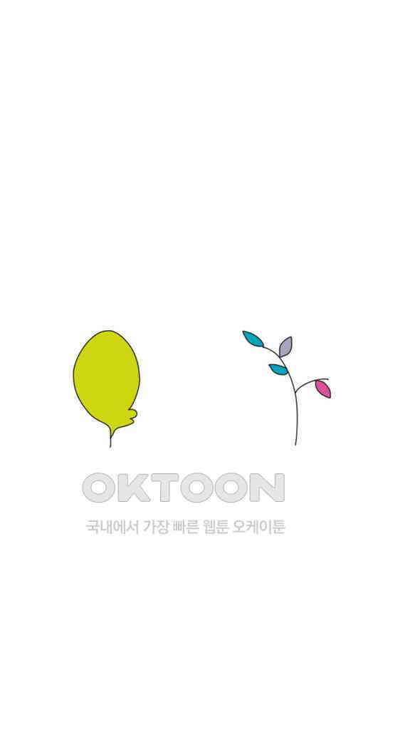 아띠아띠 93화 2
