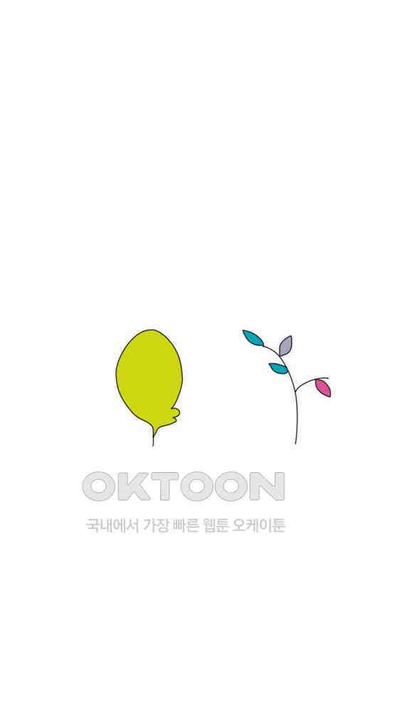 아띠아띠 93화 3