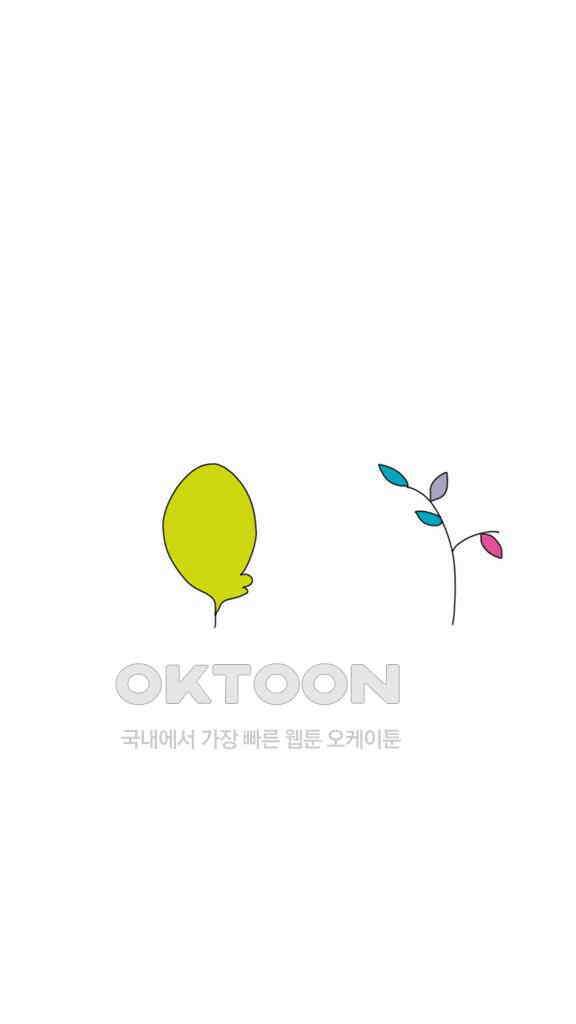 아띠아띠 93화 4