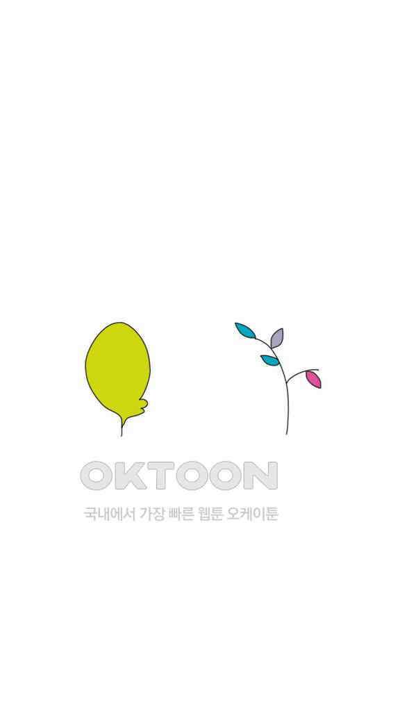 아띠아띠 93화 5