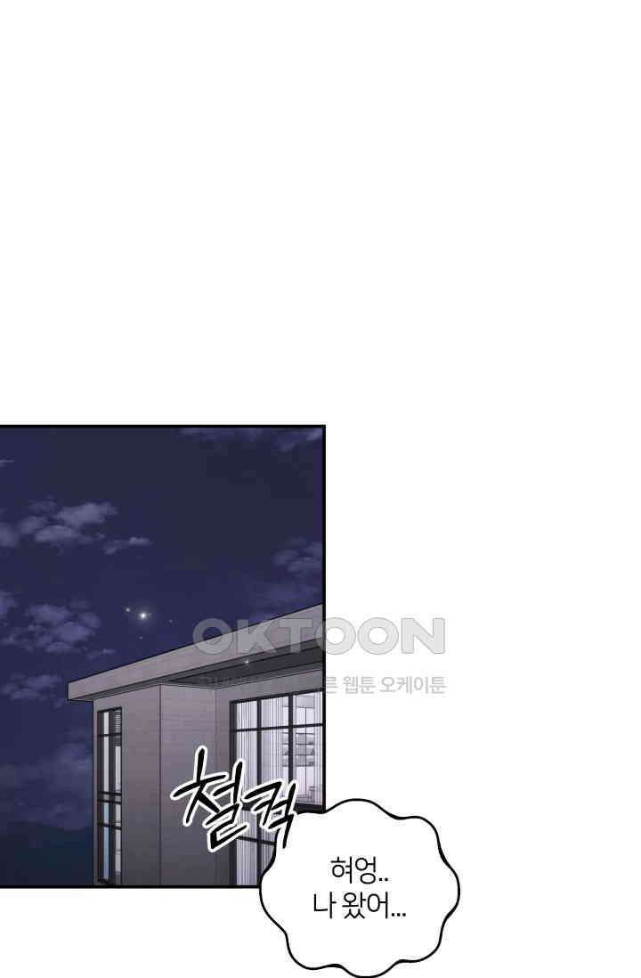 Over the moon(오버 더 문) 62화 1