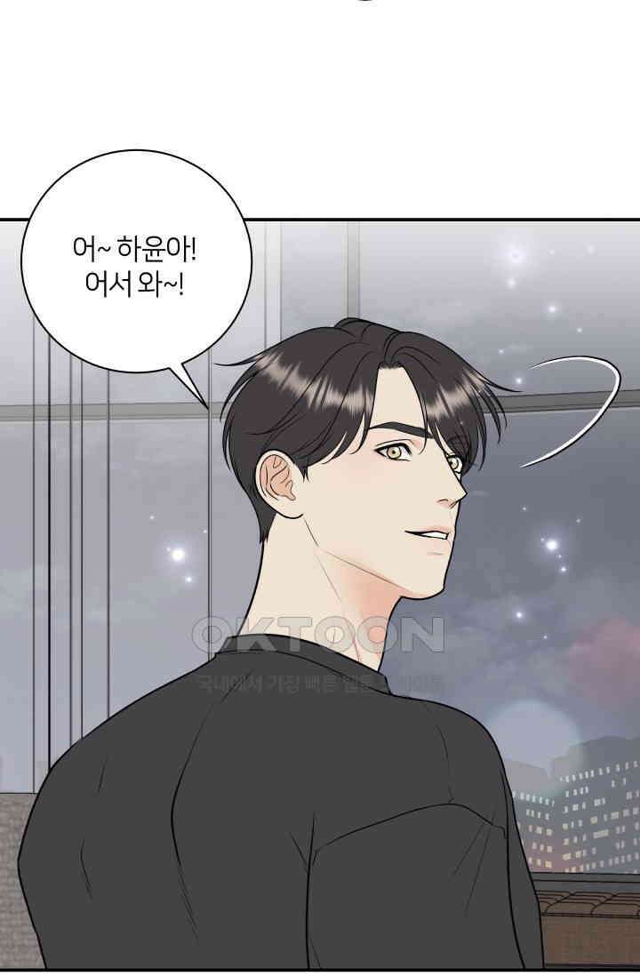 Over the moon(오버 더 문) 62화 2