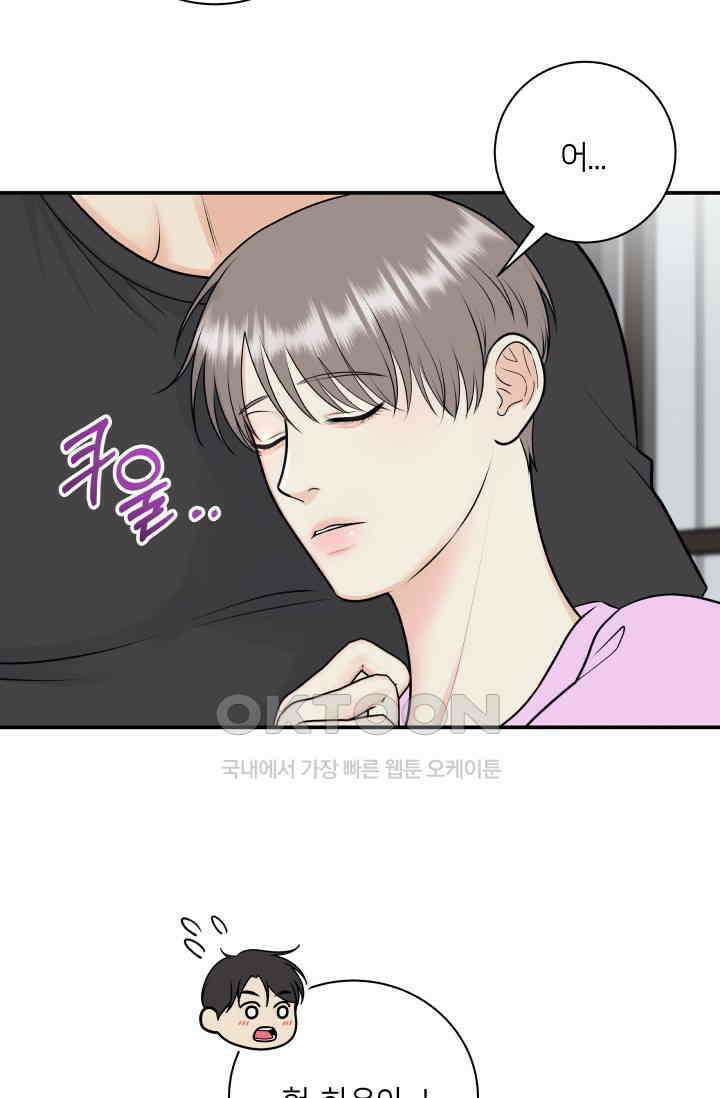 Over the moon(오버 더 문) 62화 6