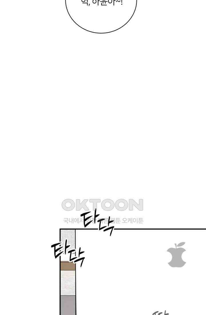 Over the moon(오버 더 문) 62화 7