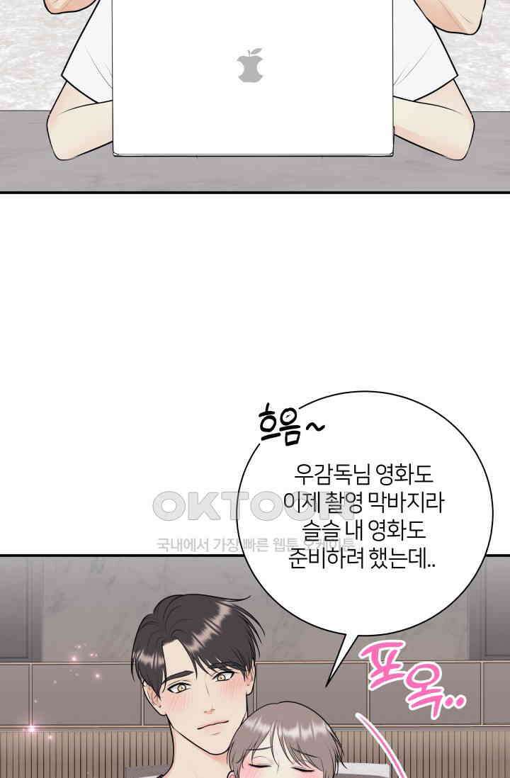 Over the moon(오버 더 문) 62화 9