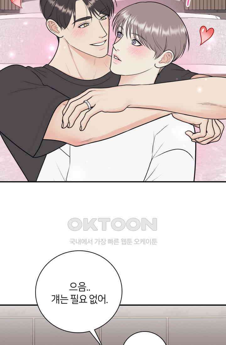 Over the moon(오버 더 문) 62화 14