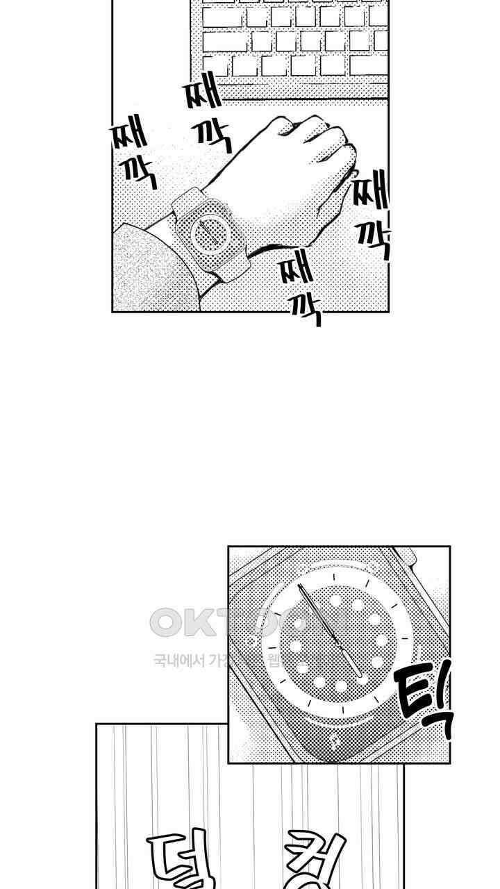 서지 않는 왕자님은 나에게만 절륜남입니다 1화 3