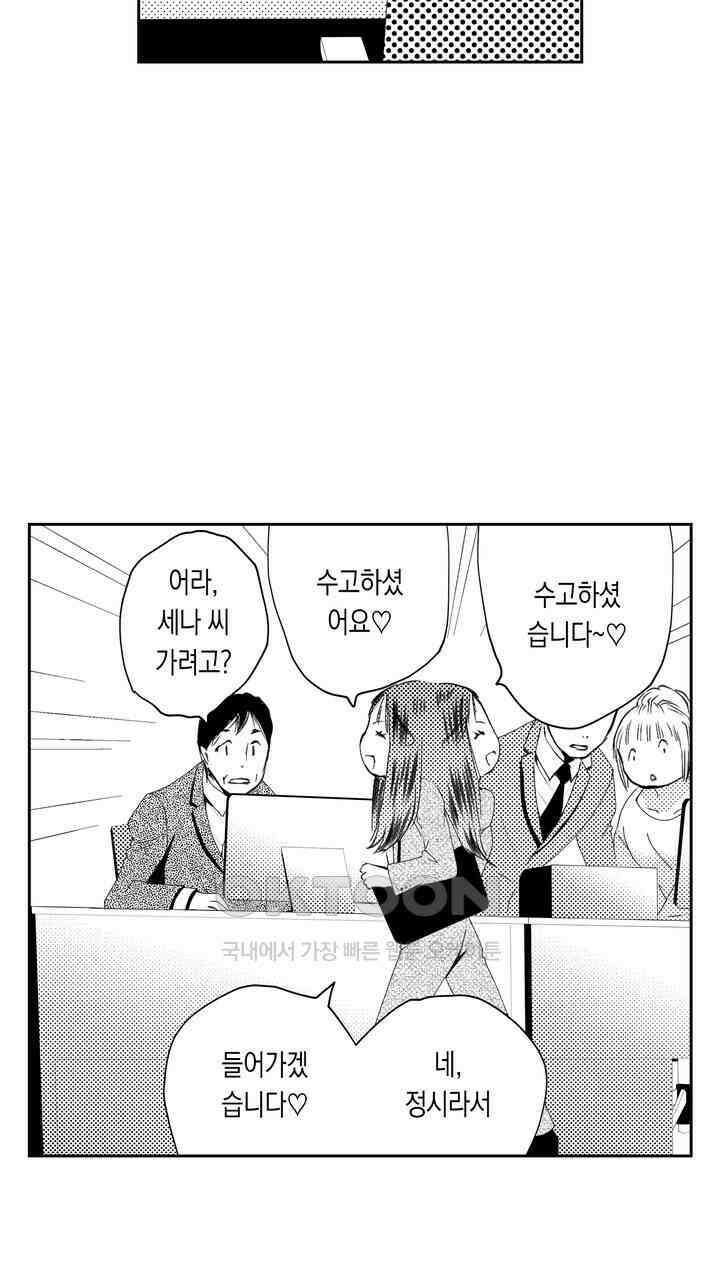 서지 않는 왕자님은 나에게만 절륜남입니다 1화 5