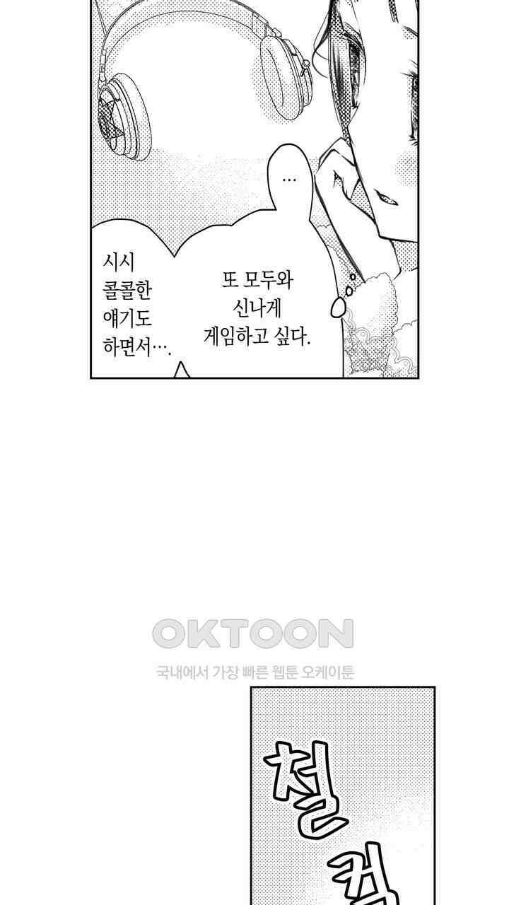 서지 않는 왕자님은 나에게만 절륜남입니다 6화 9