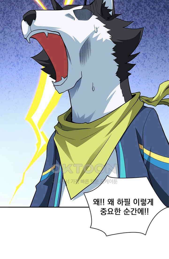 환생 허스키, 인간 회귀 대작전! 4화 5
