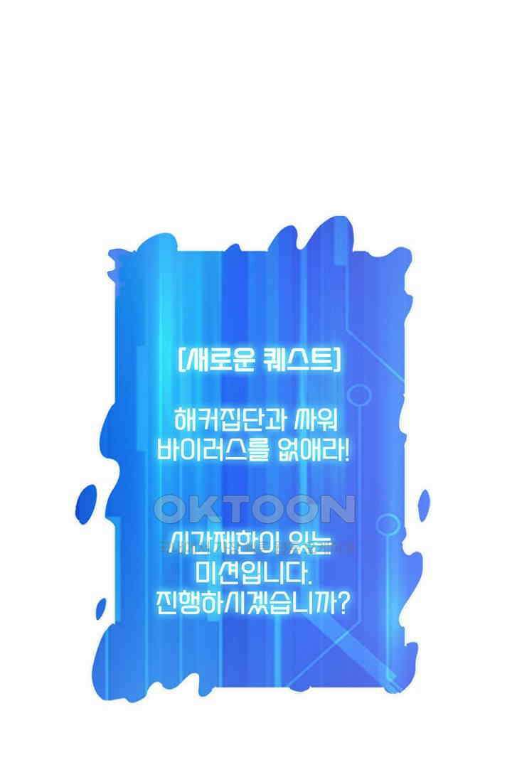 환생 허스키, 인간 회귀 대작전! 4화 6