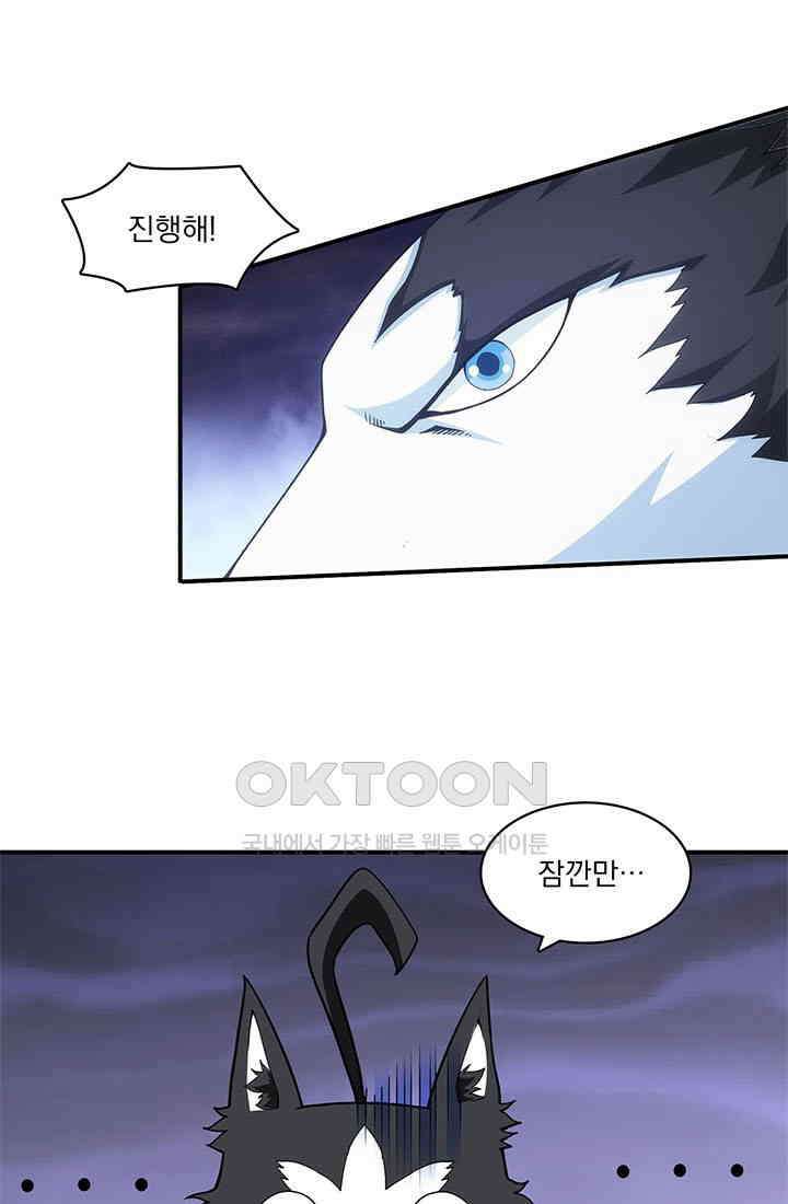 환생 허스키, 인간 회귀 대작전! 4화 7