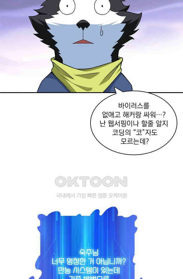 환생 허스키, 인간 회귀 대작전! 4화 8
