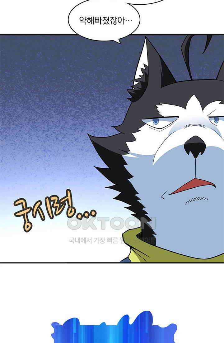 환생 허스키, 인간 회귀 대작전! 4화 10