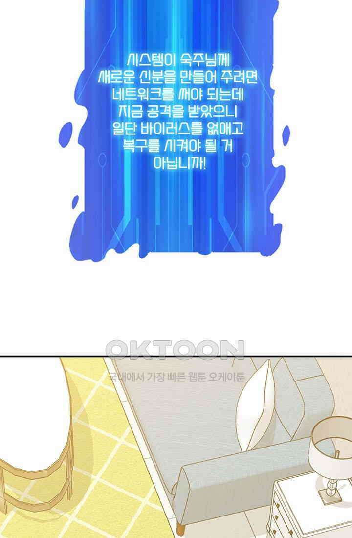 환생 허스키, 인간 회귀 대작전! 4화 11