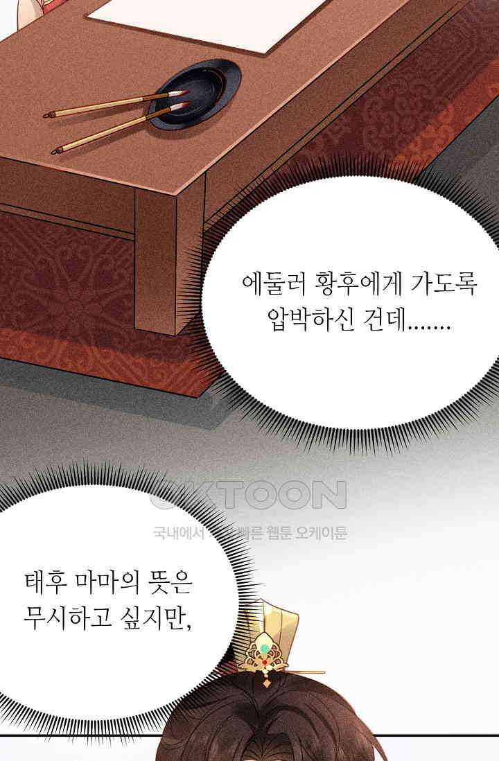 조연에서 주연으로 레벨업 9화 7