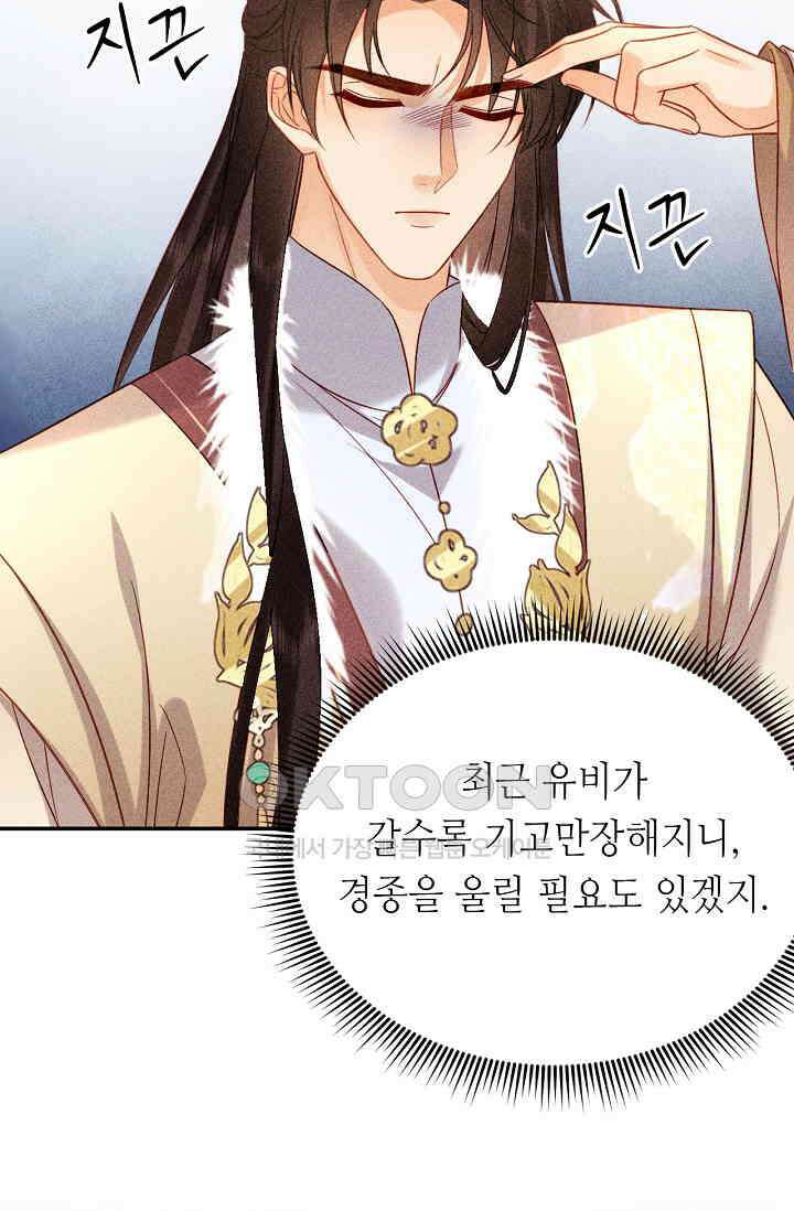 조연에서 주연으로 레벨업 9화 8