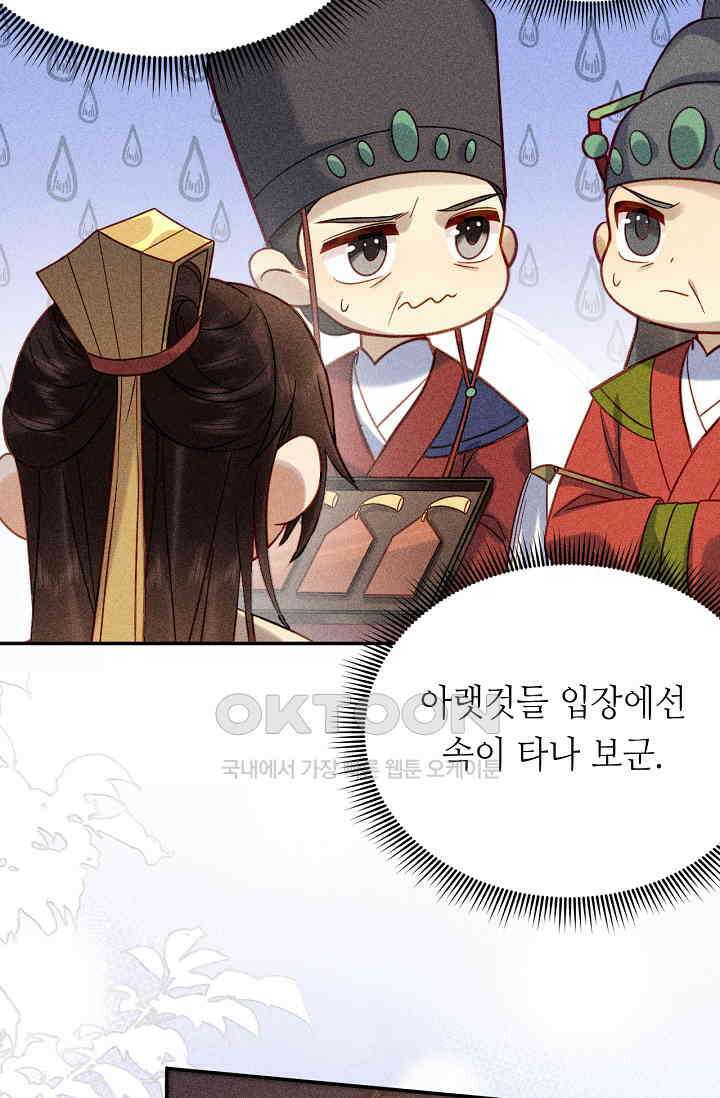 조연에서 주연으로 레벨업 9화 10