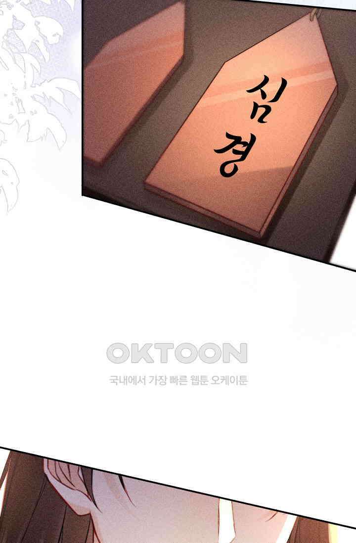 조연에서 주연으로 레벨업 9화 11