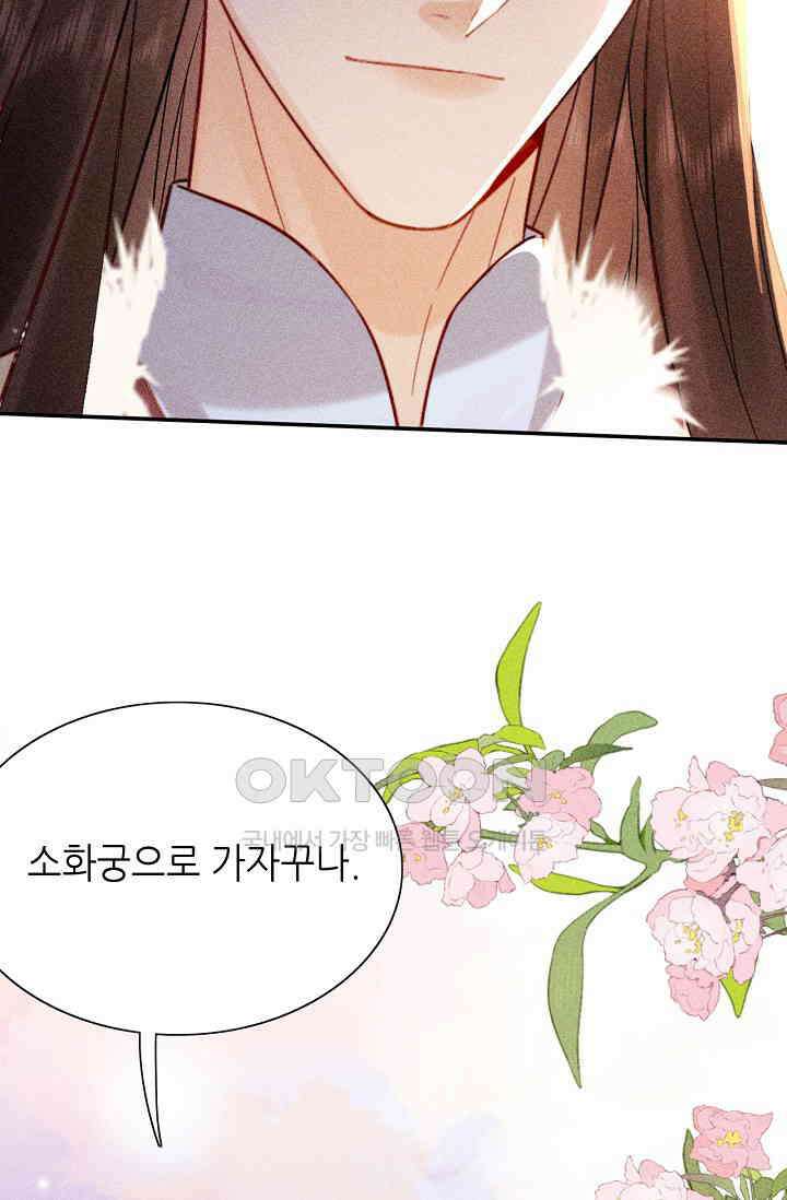 조연에서 주연으로 레벨업 9화 12