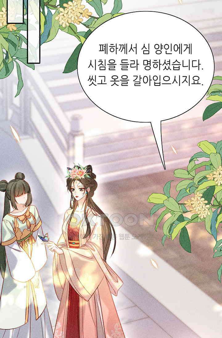 조연에서 주연으로 레벨업 12화 2