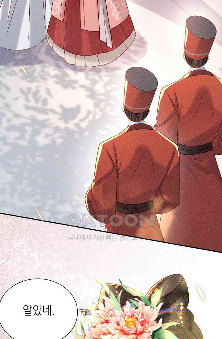 조연에서 주연으로 레벨업 12화 3