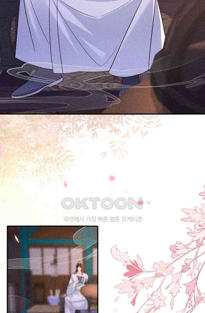 조연에서 주연으로 레벨업 12화 11