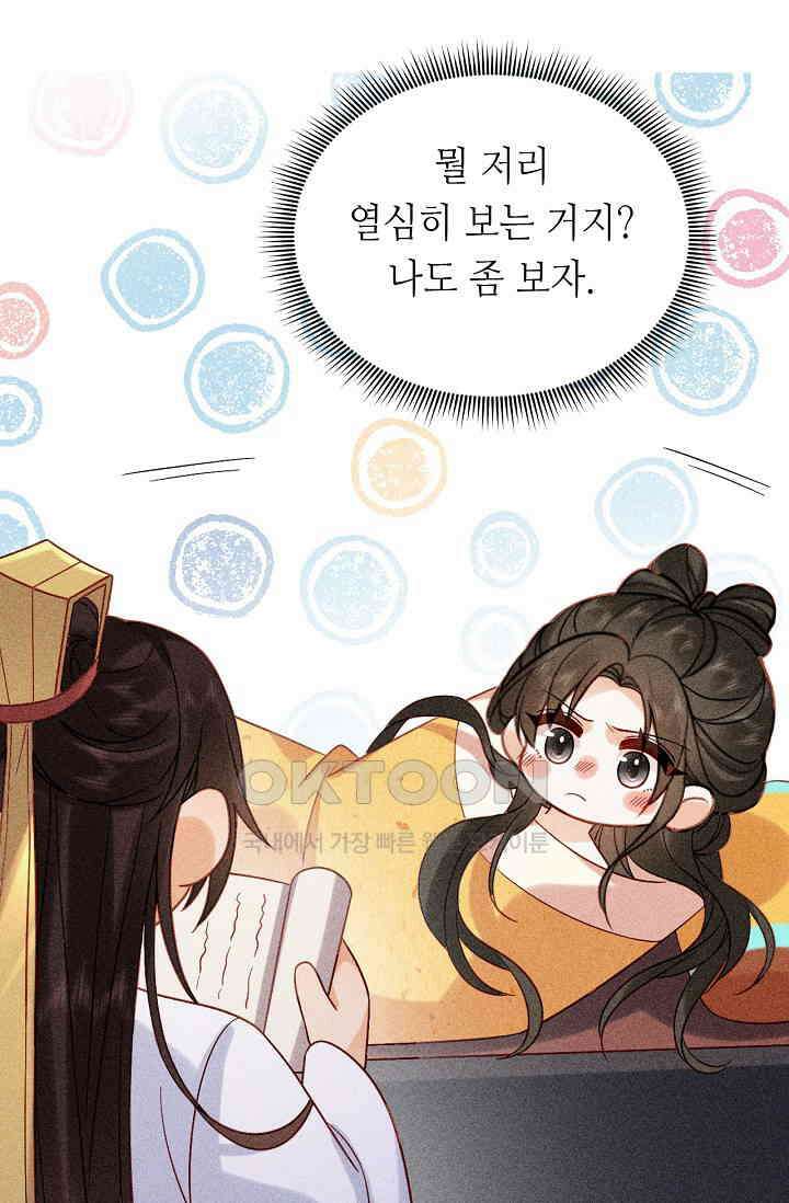 조연에서 주연으로 레벨업 12화 13