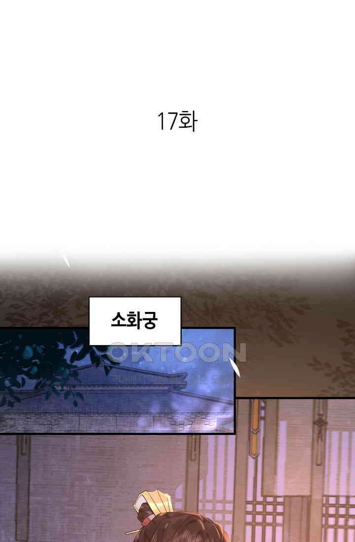 조연에서 주연으로 레벨업 17화 1