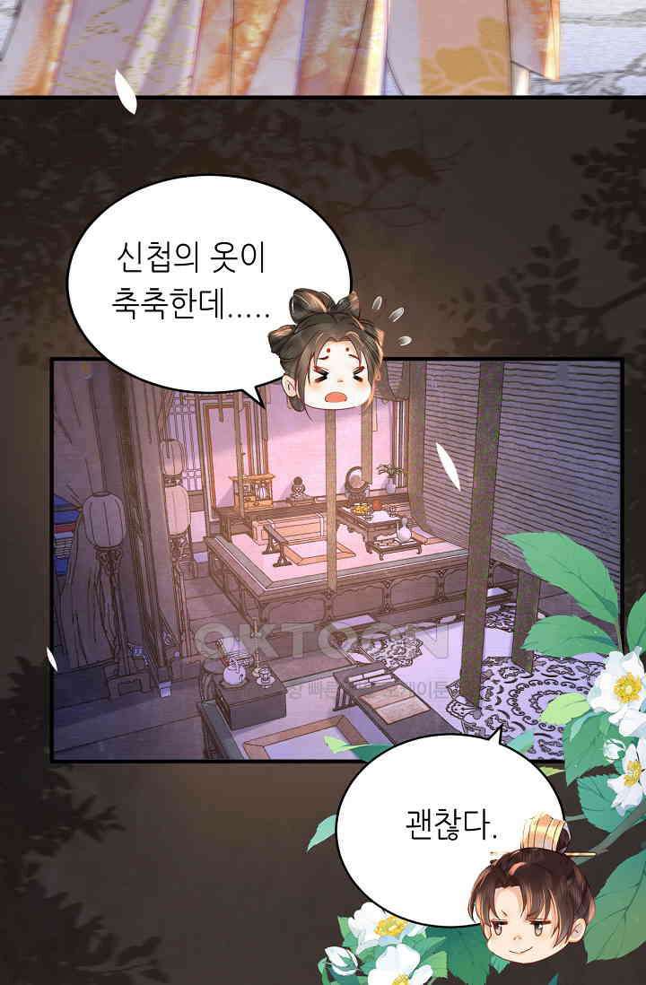 조연에서 주연으로 레벨업 17화 3