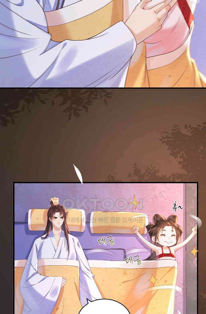 조연에서 주연으로 레벨업 17화 7