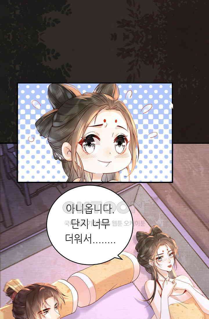 조연에서 주연으로 레벨업 17화 9