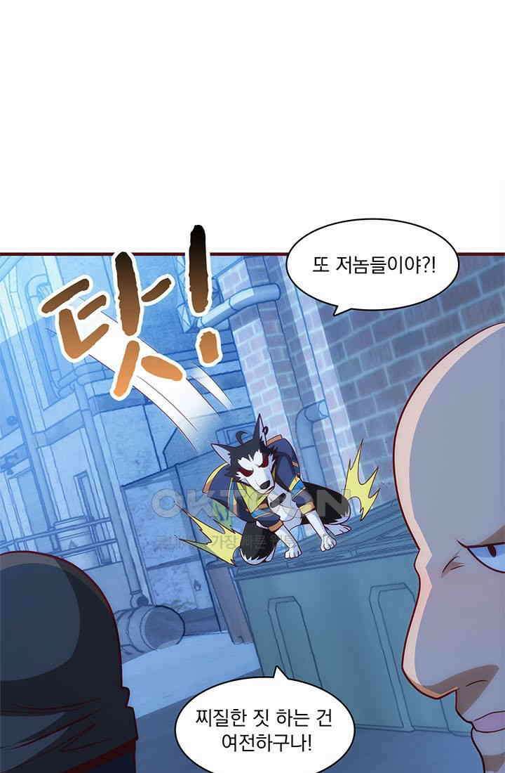 환생 허스키, 인간 회귀 대작전! 22화 1