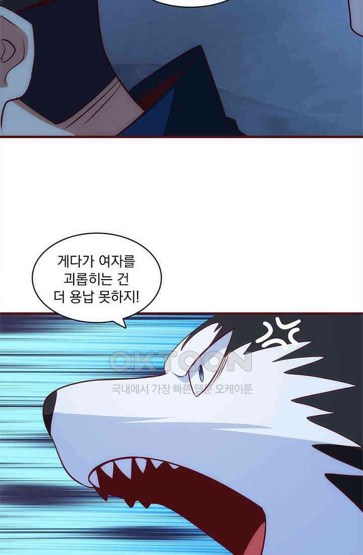 환생 허스키, 인간 회귀 대작전! 22화 2