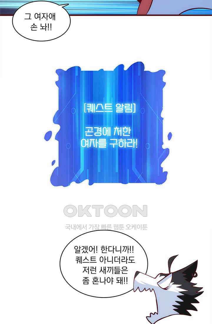 환생 허스키, 인간 회귀 대작전! 22화 3