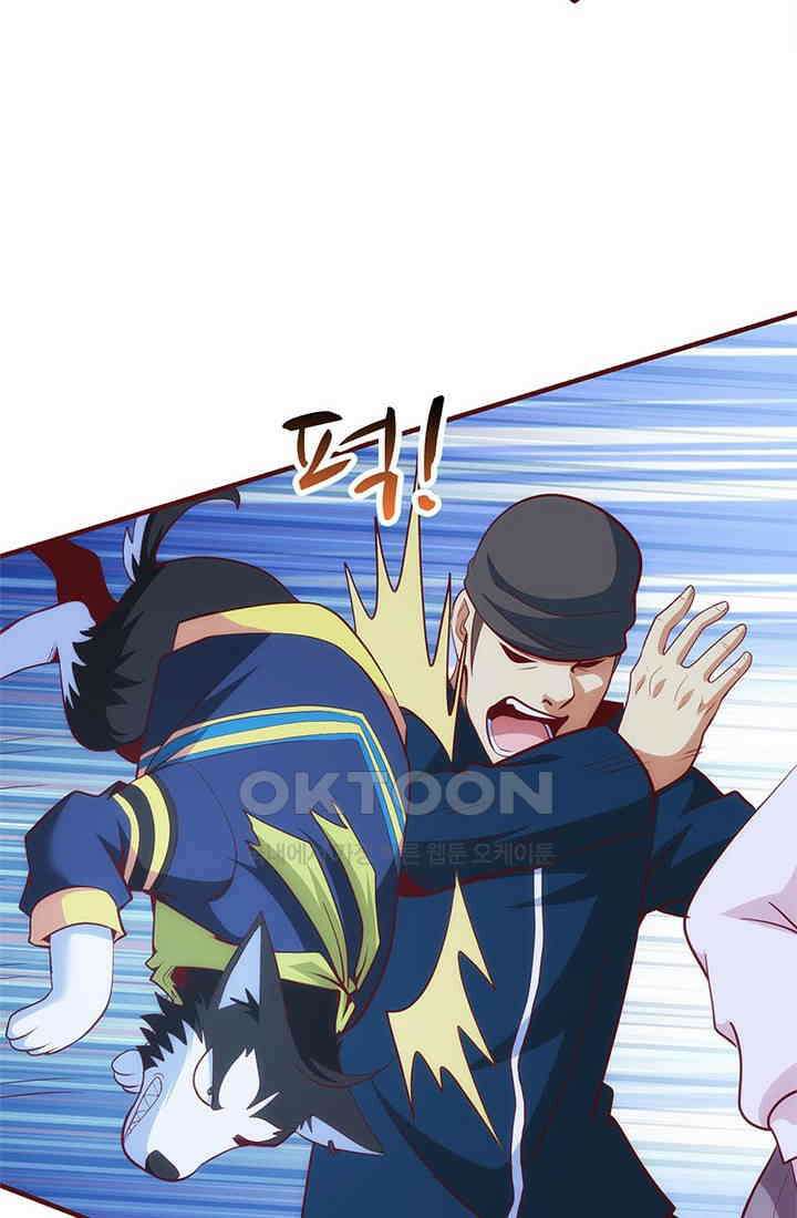 환생 허스키, 인간 회귀 대작전! 22화 4