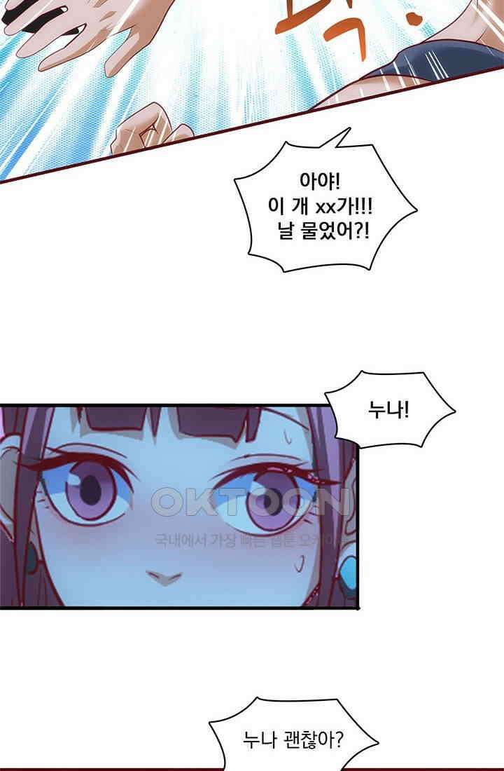 환생 허스키, 인간 회귀 대작전! 22화 6
