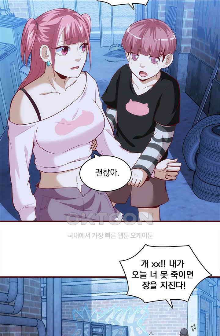 환생 허스키, 인간 회귀 대작전! 22화 7