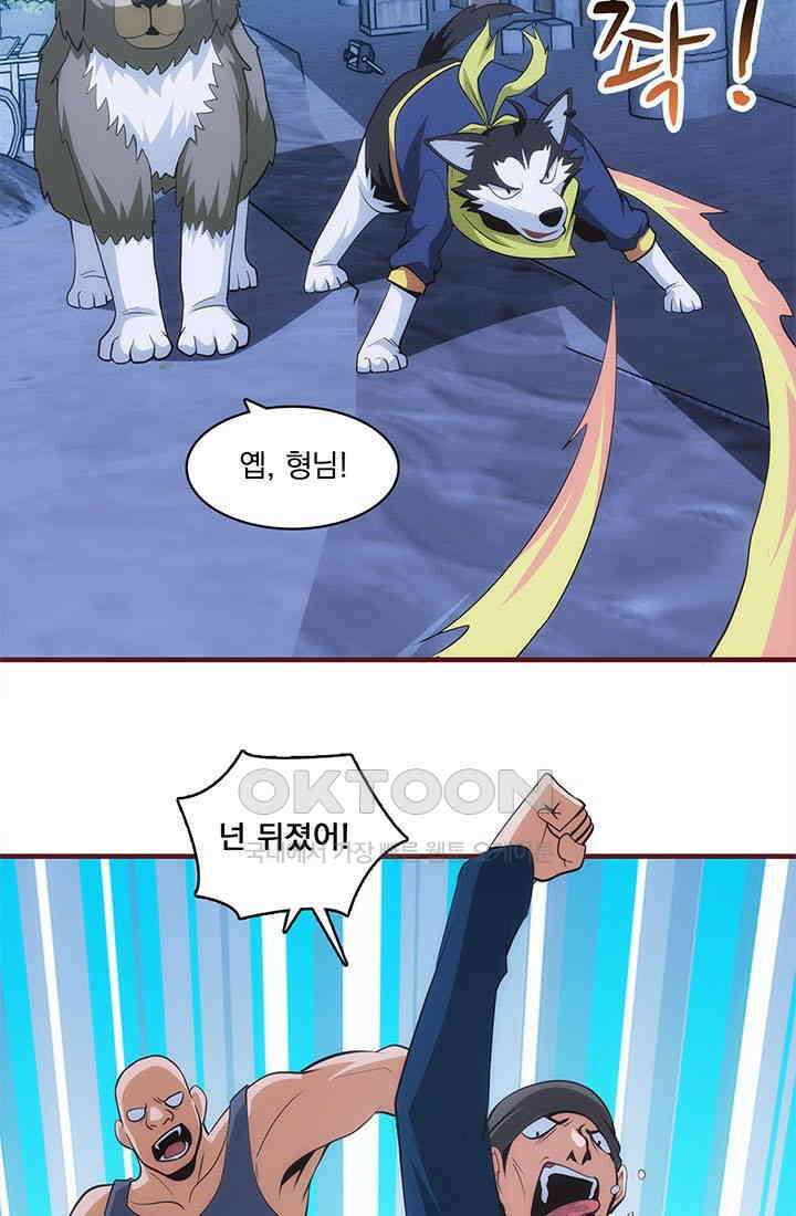 환생 허스키, 인간 회귀 대작전! 22화 9