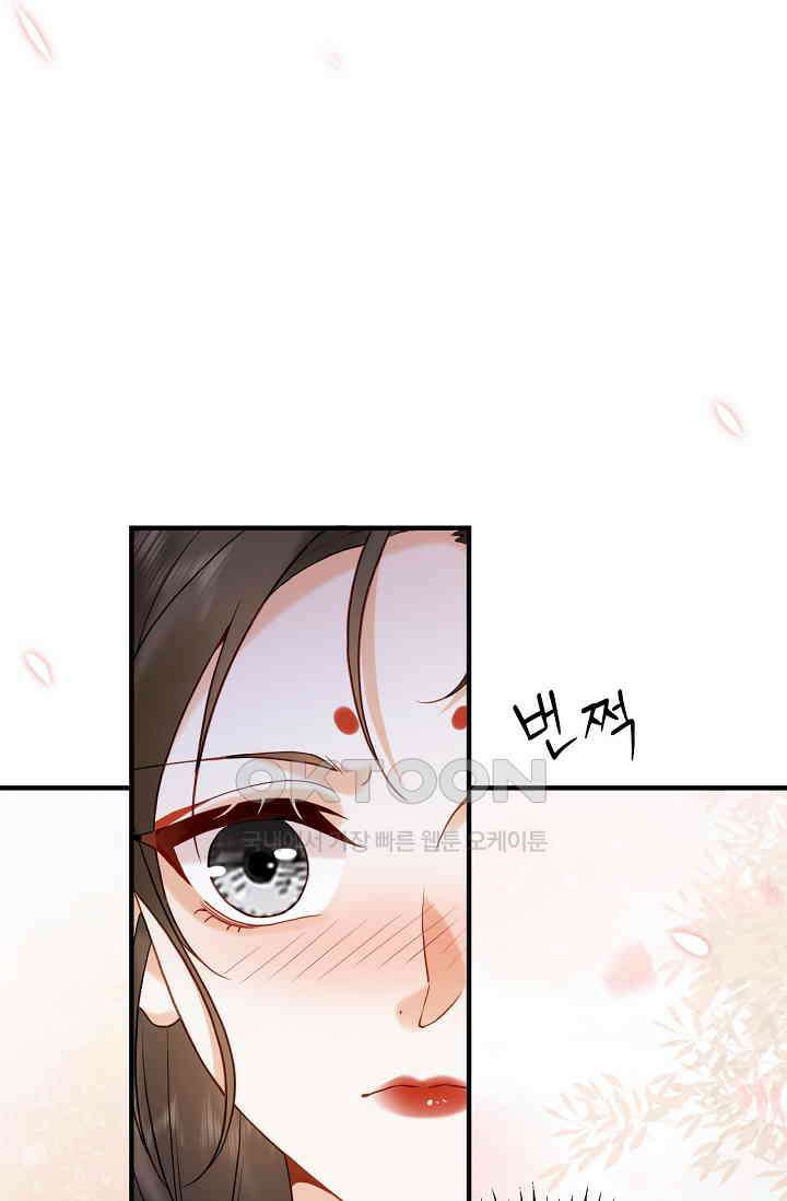 조연에서 주연으로 레벨업 31화 9