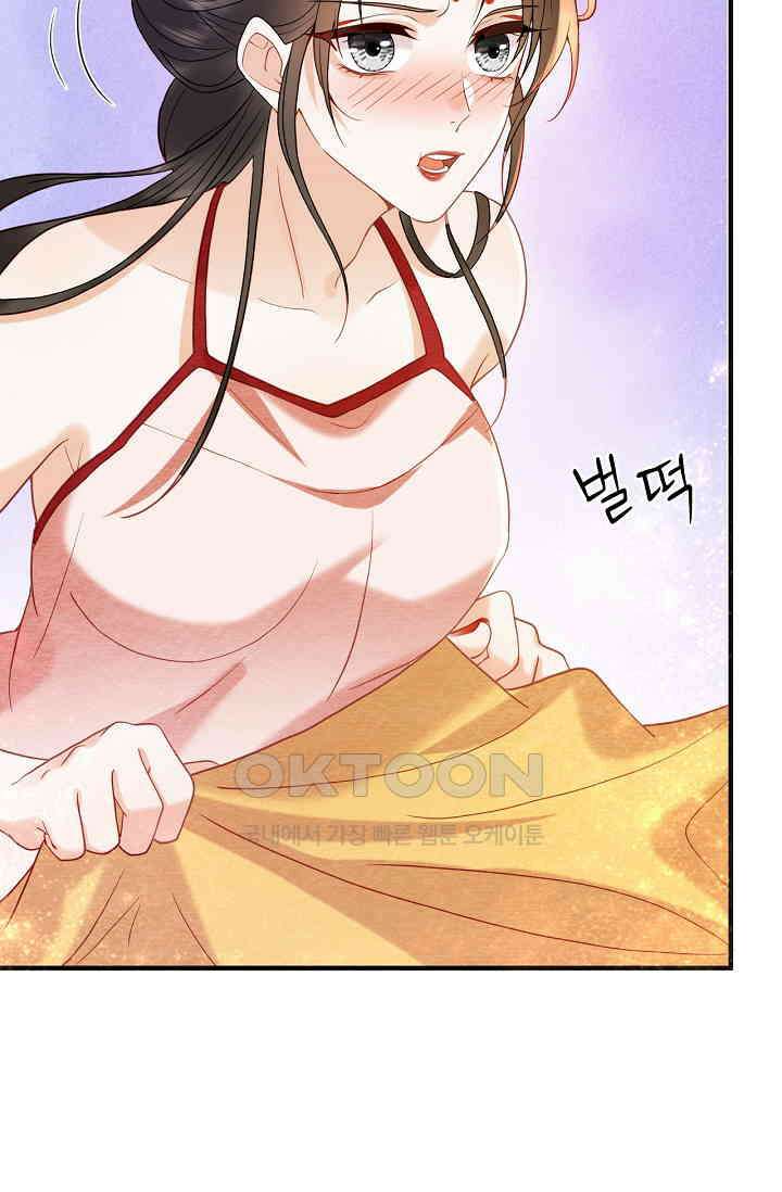 조연에서 주연으로 레벨업 31화 11