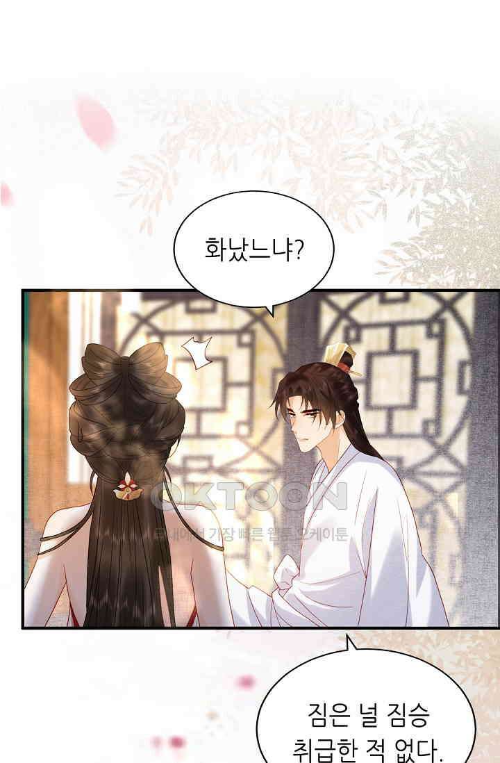 조연에서 주연으로 레벨업 31화 12