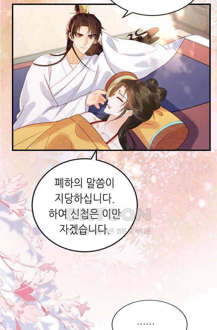 조연에서 주연으로 레벨업 31화 15