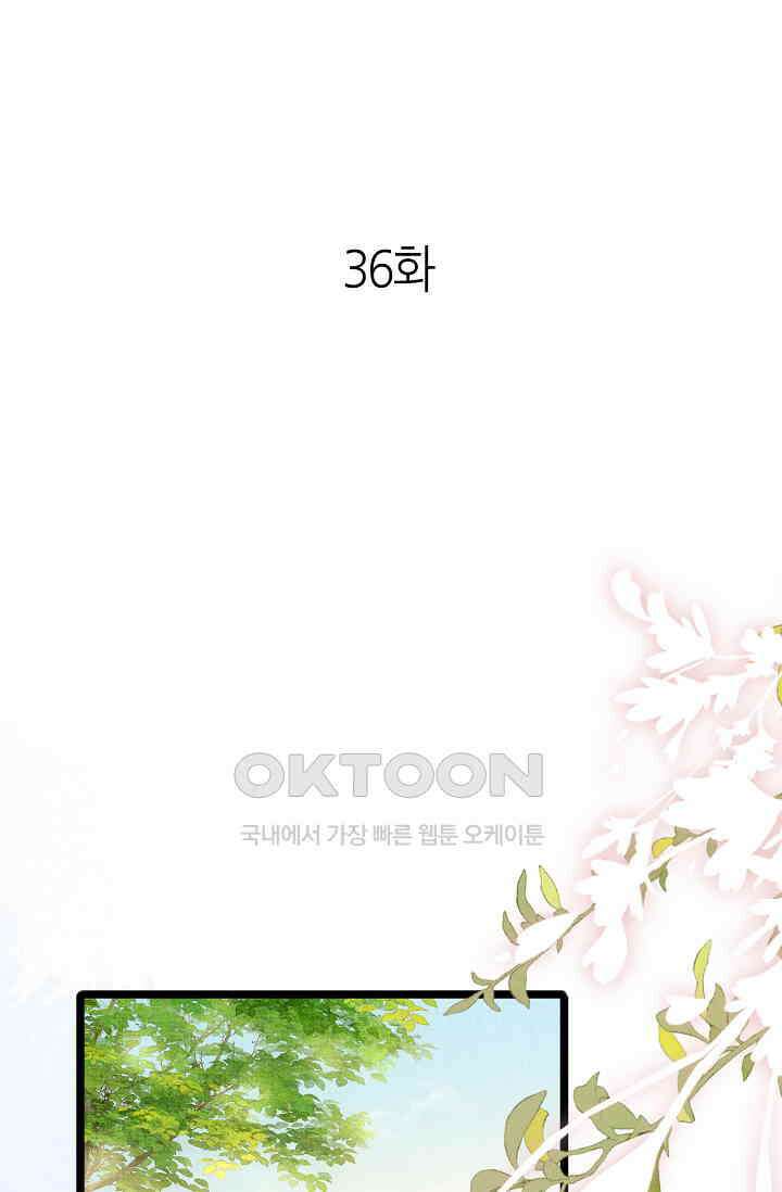조연에서 주연으로 레벨업 36화 1
