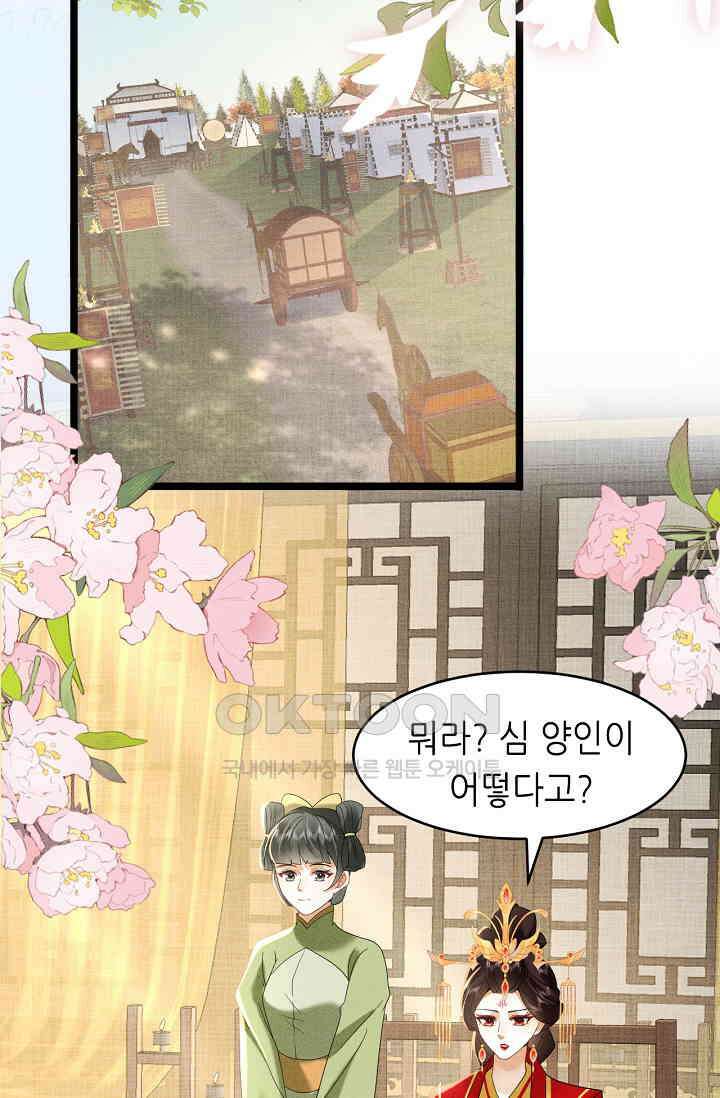 조연에서 주연으로 레벨업 36화 2