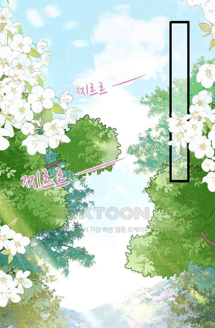조연에서 주연으로 레벨업 36화 15