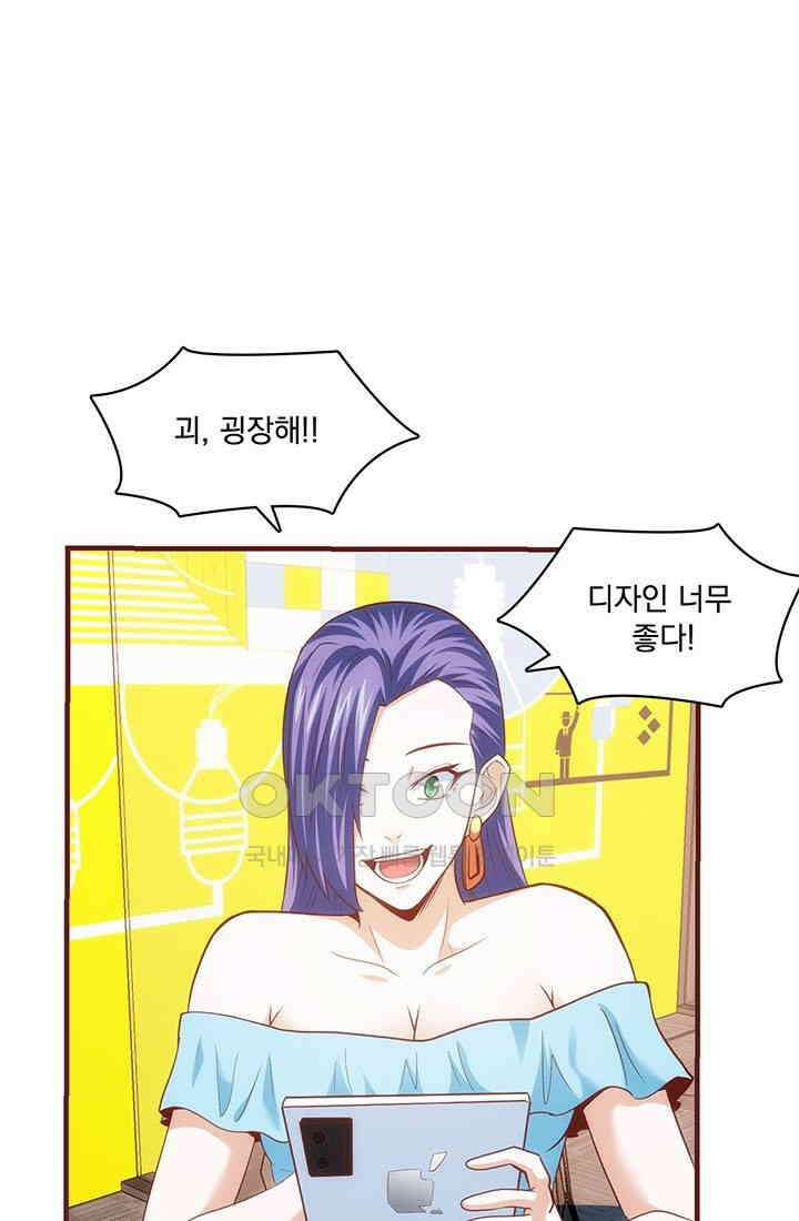 환생 허스키, 인간 회귀 대작전! 40화 1