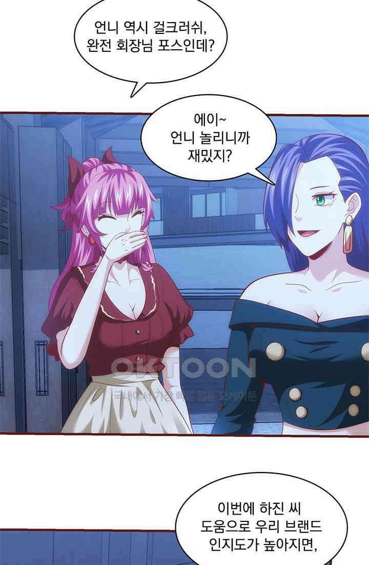 환생 허스키, 인간 회귀 대작전! 40화 7