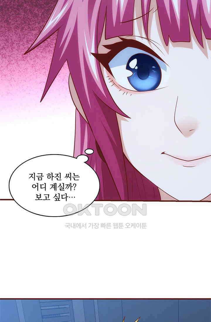 환생 허스키, 인간 회귀 대작전! 40화 9
